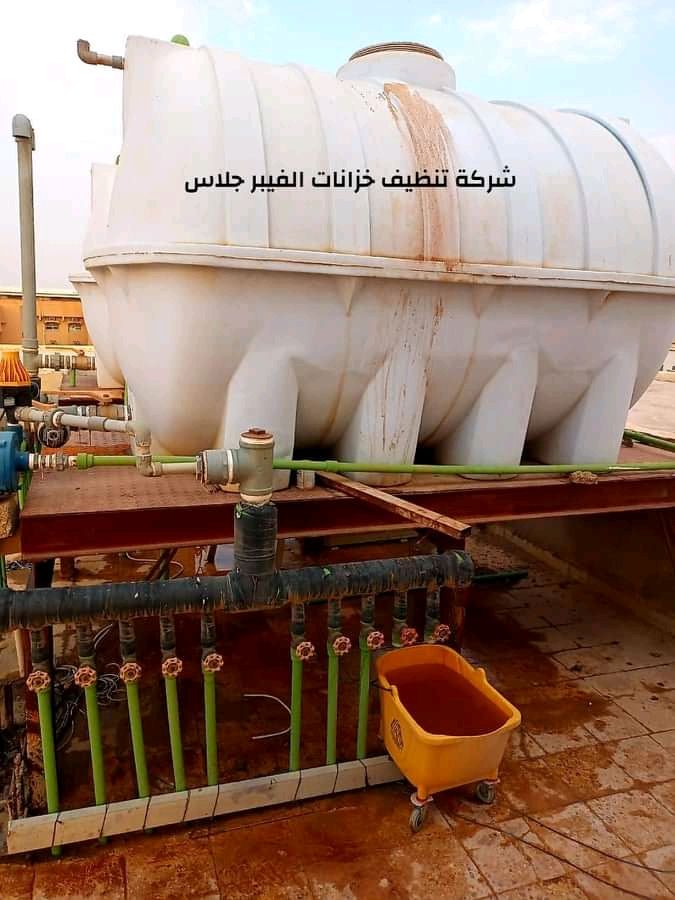 شركة تنظيف خزانات الفيبر جلاس بالرياض.