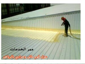 افضل شركة عزل فوم بالرياض 