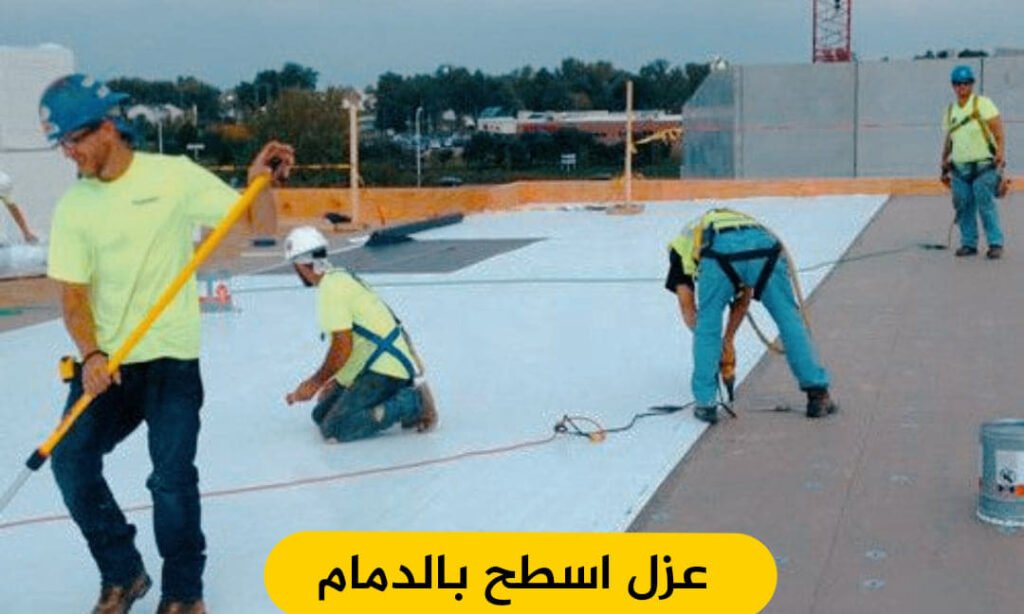 مواد عزل الأسطح