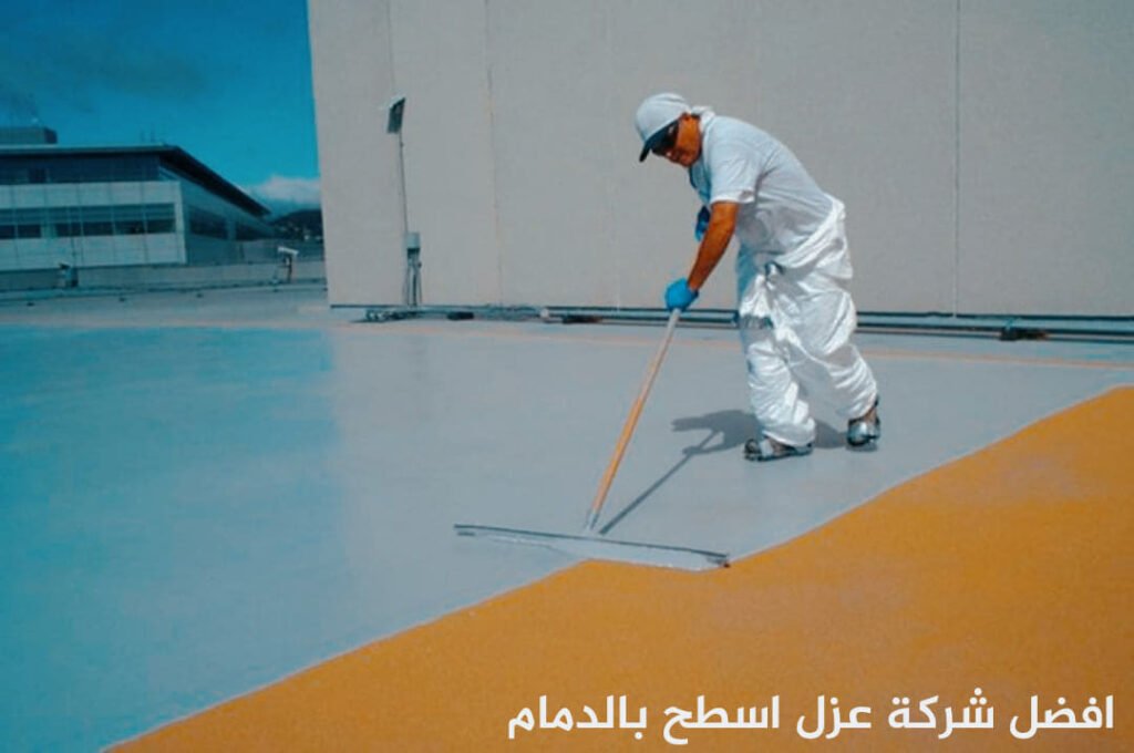 خطوات عزل الأسطح بالدمام