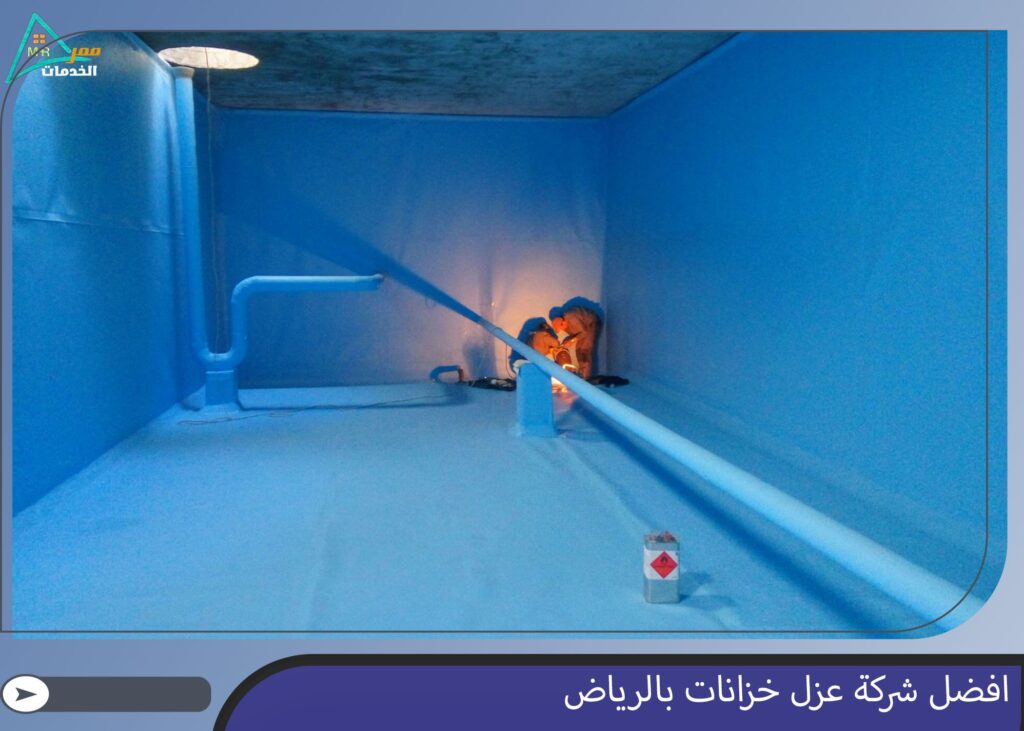 افضل شركة عزل خزانات بالرياض